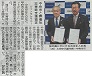 2018年11月04日　毎日新聞　掲載