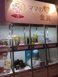 FOODEX美食女子グランプリ2017