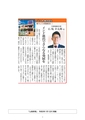 January 2024, 01 Yamanashi Shimpo JIT Co., Ltd. President Interview Published