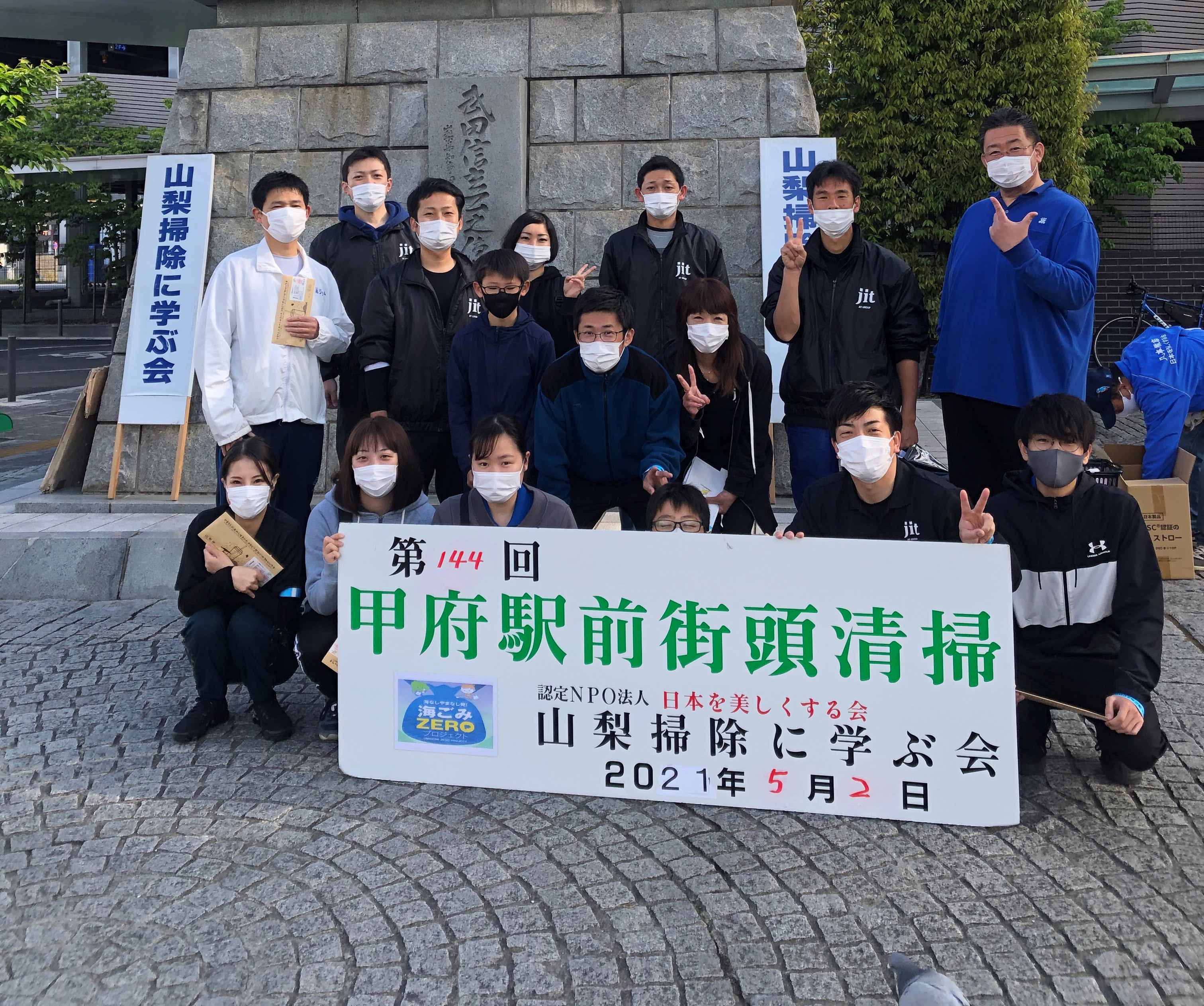 Pulizia delle strade della stazione di Kofu