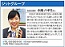 山梨日日新聞　掲載