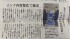 Published in Kyoto Shimbun on October 2020, 10