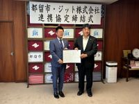 山梨県都留市と「小型家電回収に関する連携協定」を締結