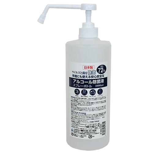 New product information Alcohol disinfectant 1L size sales start