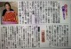 2021 septembre 6 Publié dans Chunichi Shimbun