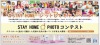 2020年05月13日　山梨日日新聞　掲載