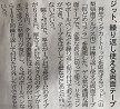 Published in Nihon Keizai Shimbun on March 2021, 4