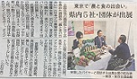 2018年11月14日　山梨日日新聞　掲載