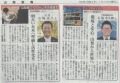 2022 年 1 月 1 日山梨新保會長/社長採訪發表