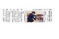 2022年07月11日　山梨日日新聞　人形ぬいぐるみ僧侶の読経で供養　掲載