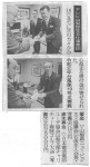 2019年12月20日　山梨新報　掲載