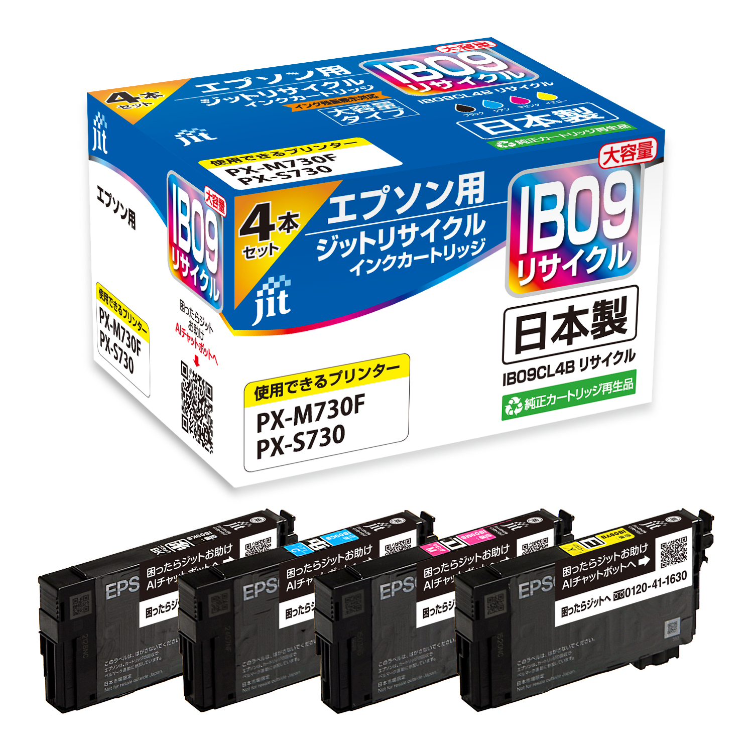 新商品案内　エプソンIB09シリーズ