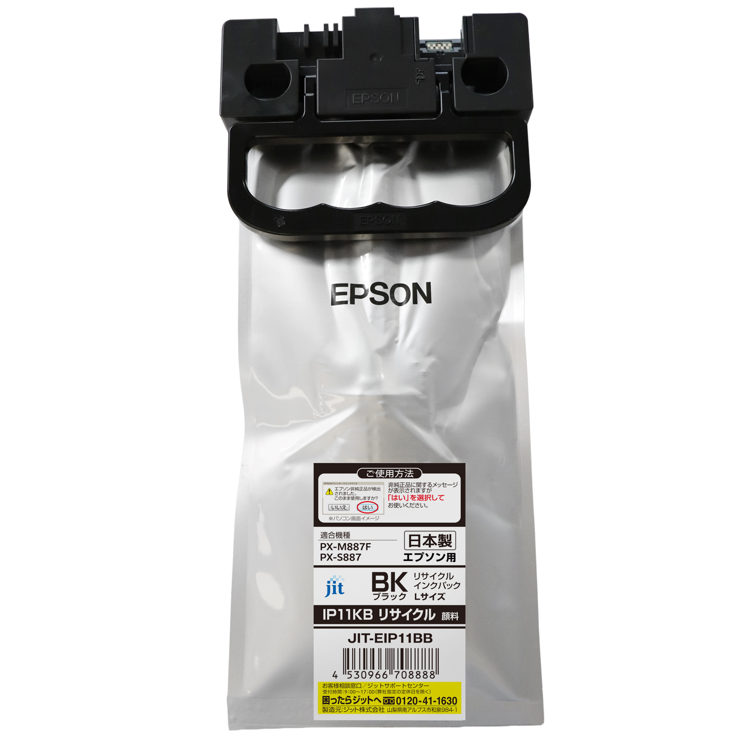 新商品案内　エプソンIP11シリーズ