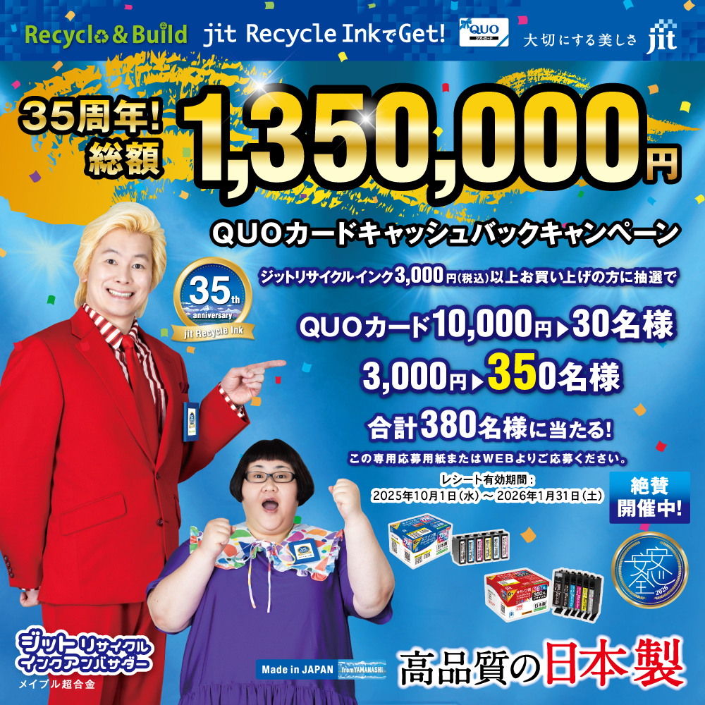 総額135万円キャッシュバックキャンペーン