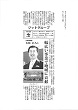 山梨日日新聞　掲載