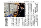 2021年11月03日　山梨山日新聞　上野原中学校の生徒　ジット工場見学　掲載