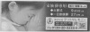 2019年05月01日　山梨日日新聞掲載　掲載