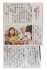 2020 septembre 9 Publié dans Chunichi Shimbun