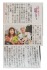 Published in the Chunichi Shimbun on June 2020, 9