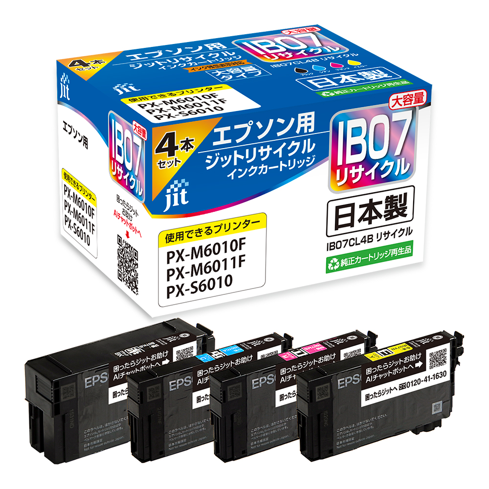 新商品案内　エプソンIB07シリーズ