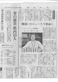 2017年04月29日　読売新聞　掲載