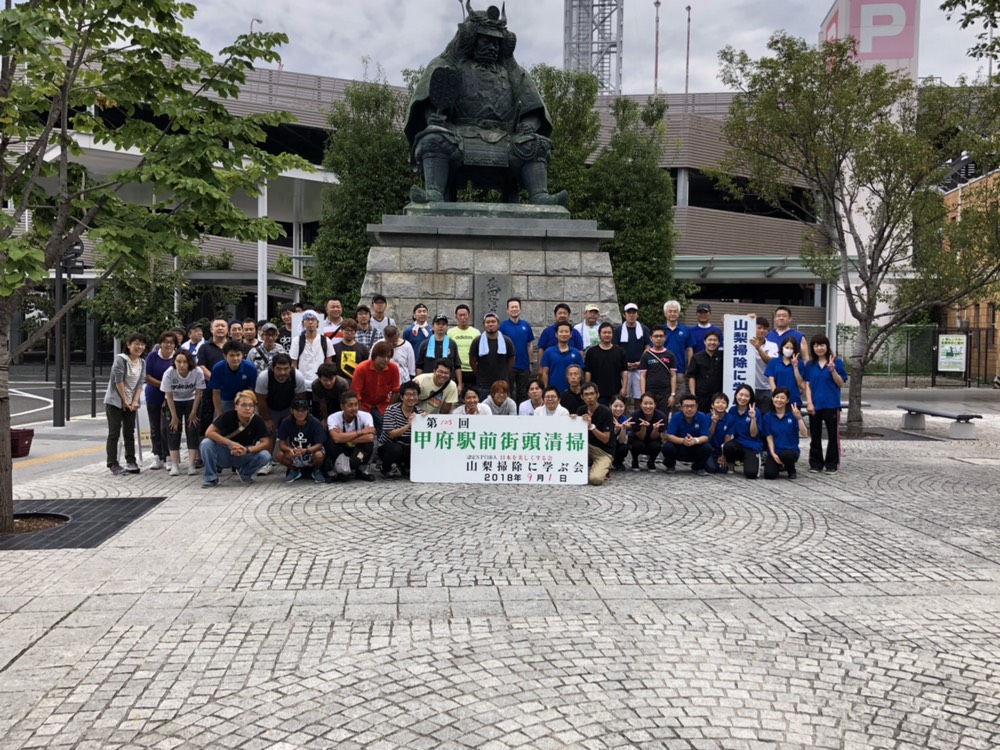 Straßenreinigung am Bahnhof Kofu