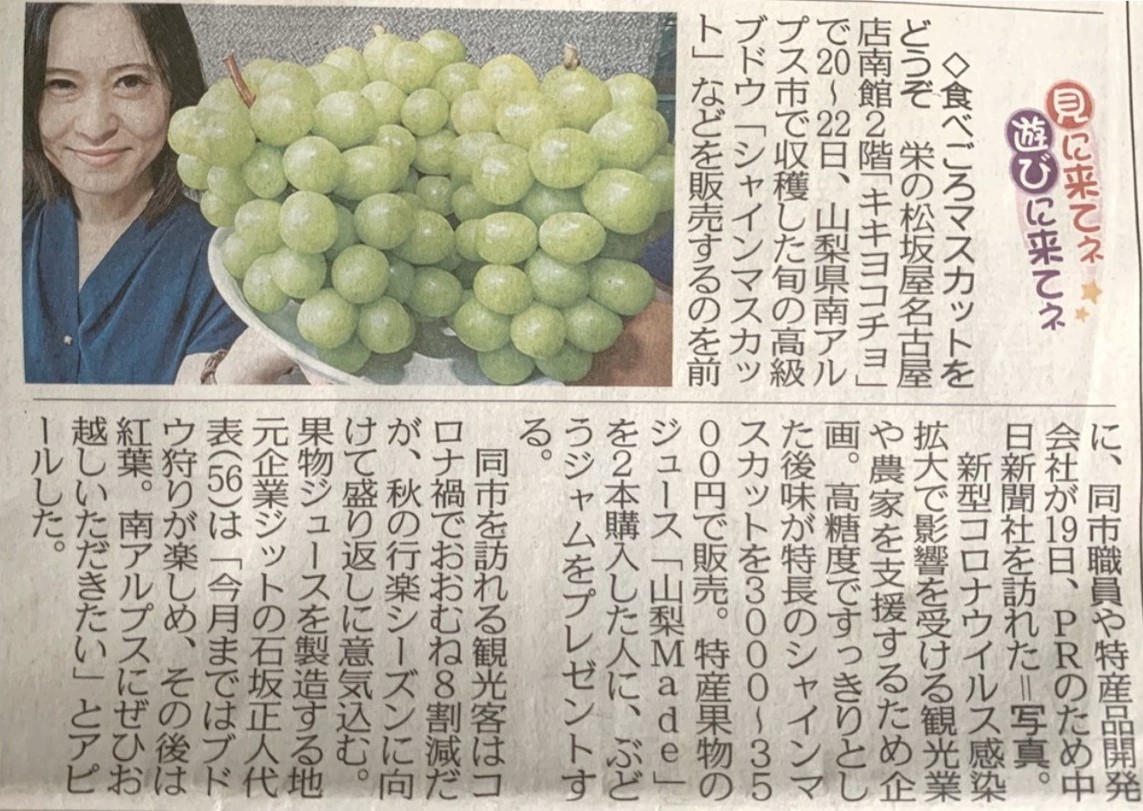Published in the Chunichi Shimbun on June 2020, 9