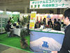 Exhibited at Eco-Products 2008