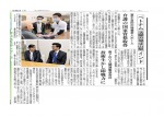 Published in Yamanashi Nichinichi Shimbun on July 2020, 04