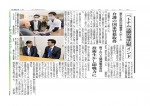 2020年04月14日　山梨日日新聞　掲載