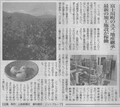 2023. November 11 Die hochmoderne Yuzu-Verarbeitungsanlage „Lokale Produktionserbe“ der Stadt Yamanashi Shimpo Fujikawa nimmt ihren Betrieb auf