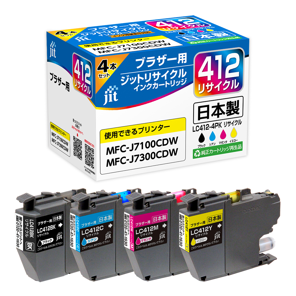 新商品案内　ブラザーLC412シリーズ