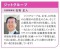 Published in Yamanashi Nichinichi Shimbun on July 2021, 4