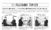 2020年6月发表于FUJIKAWA TOPICS