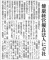 สิงหาคม 2021, 4 ตีพิมพ์ใน Yamanashi Nichinichi Shimbun