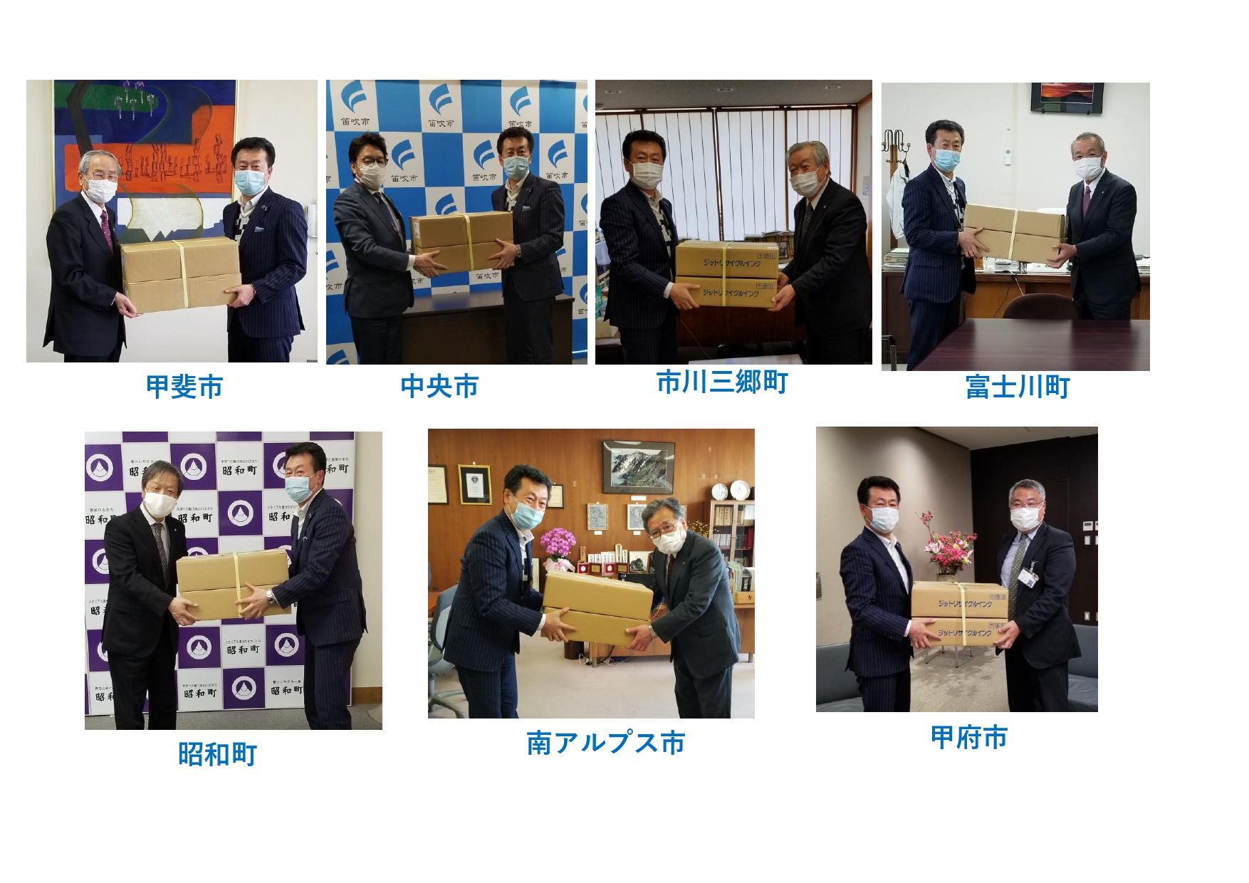 Donación de máscaras a 7 municipios de la prefectura