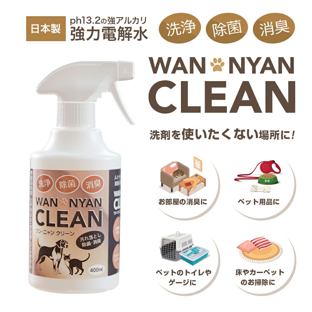 Informations sur le nouveau produit One Nyan Clean