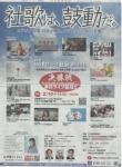 February 2022, 2 Nihon Keizai Shimbun Inc. Song Contest Article