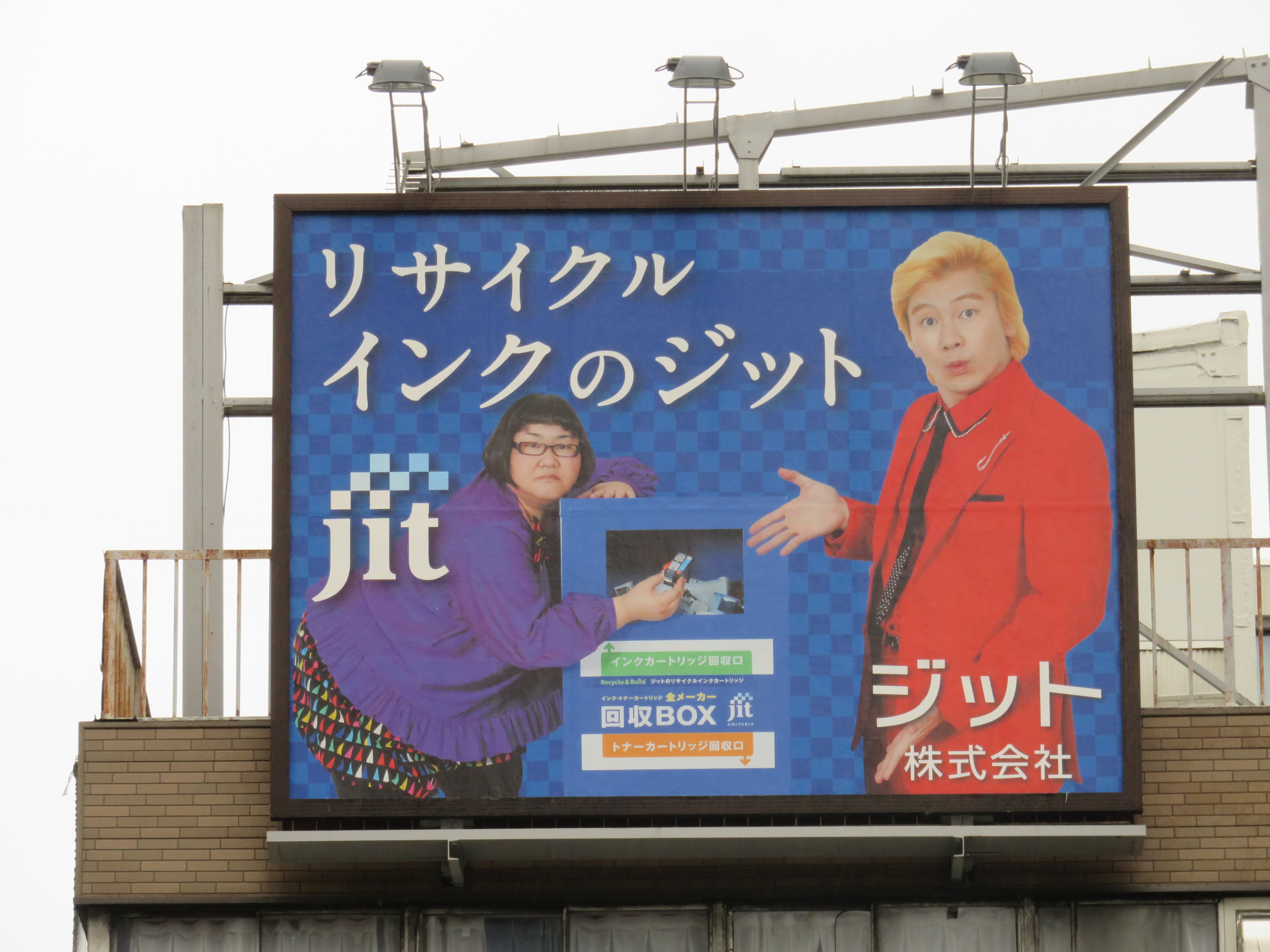 広告看板設置のお知らせ