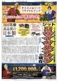 デイリースポーツリサイクルインクについて掲載されました