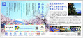 2024 janvier 01 Publication publicitaire de Yamanashi Nichinichi Shimbun