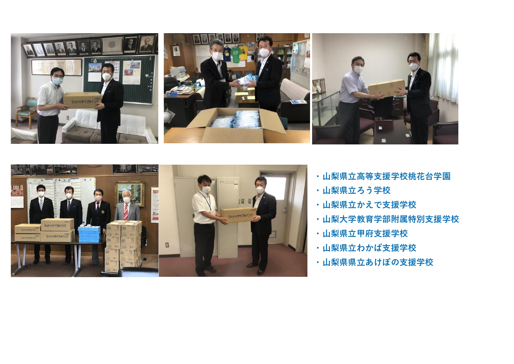 Spenden von Masken an 7 Schulen in der Präfektur