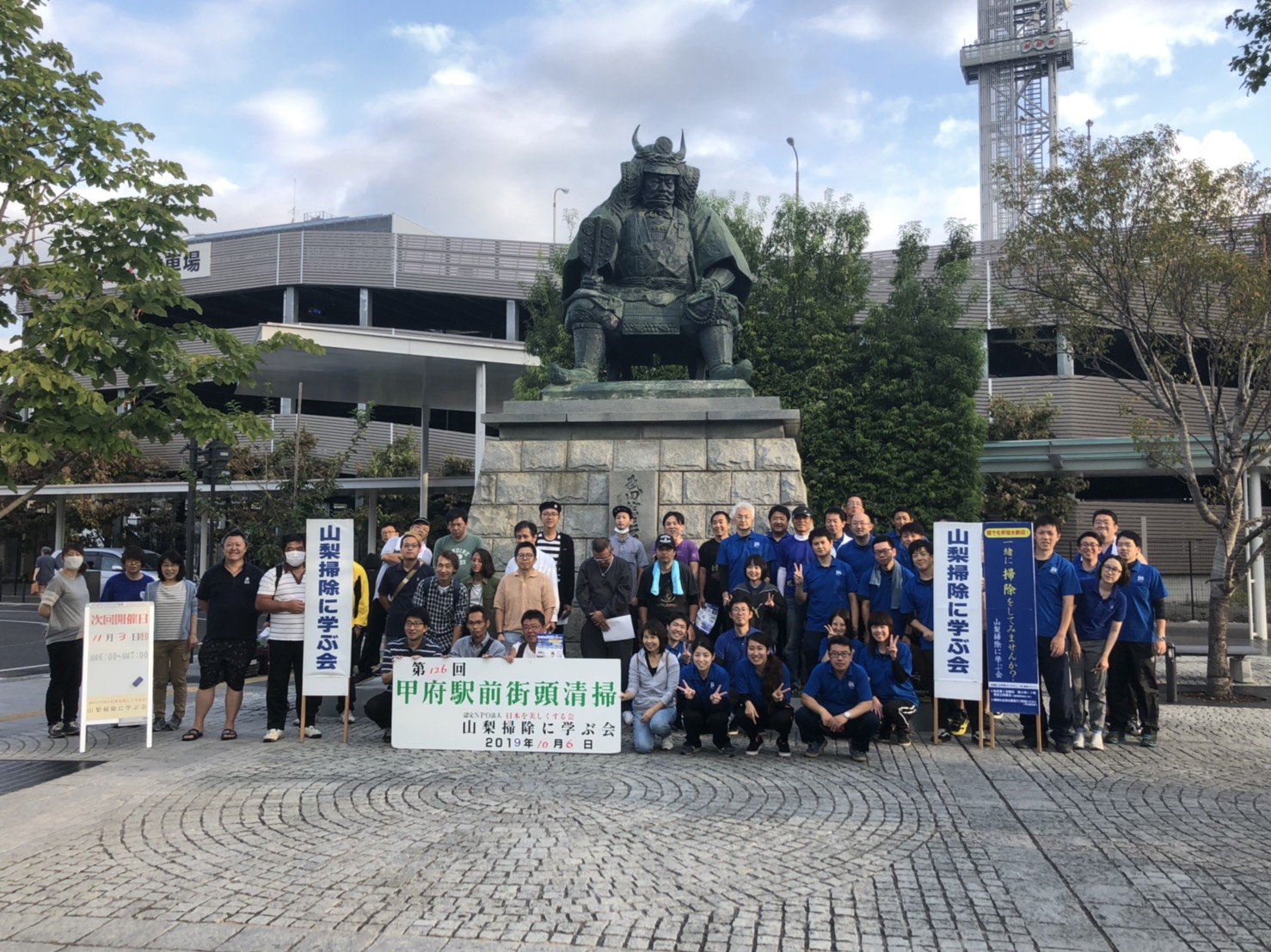 甲府駅街頭清掃