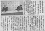 2018年11月23日　山梨日日新聞　掲載