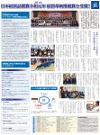 2019年12月31日　山梨新報　掲載　