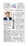 2020年02月05日　山梨日日新聞　掲載　