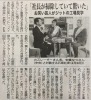 2018年03月02日　山梨新報社　掲載