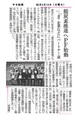 2023年05月14日　中日新聞  脱炭素推進へPF始動について　掲載
