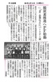 May 2023, 05 Chunichi Shimbun Posted about starting PF to promote decarbonization