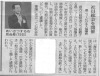 2019年05月24日　山梨新報　掲載　掲載